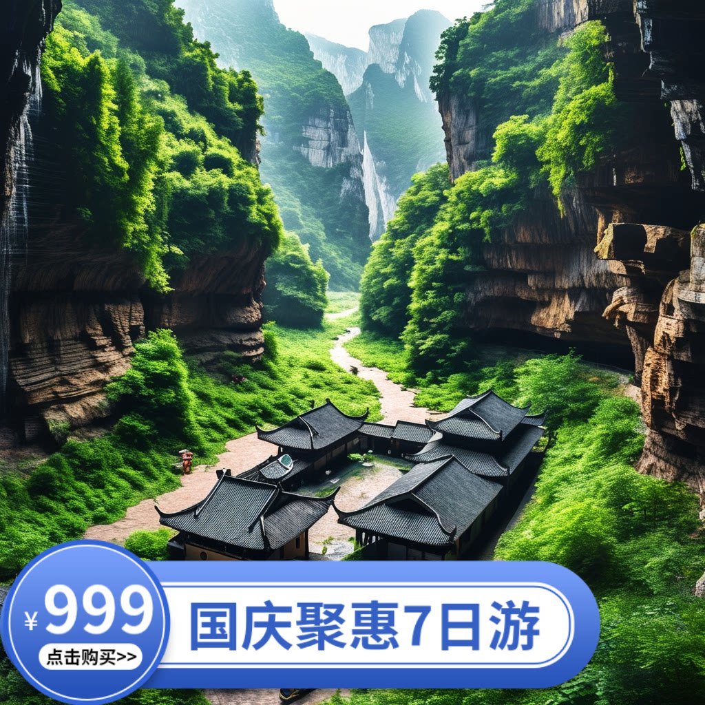 重庆2天1晚全景游816核白鹤梁仙女山武隆天坑地缝 - 定制游预订