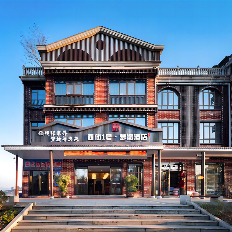 张家界梦途酒店2天1晚天门山国家森林公园天门狐仙演出西街一号酒景套餐