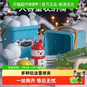 
Aomengxing children's snowball clip toy outdoor play snowdrift snowman snow clip clip snowball artifact snowball fight tool