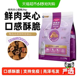 
Maifudi fresh meat sandwich cat food double-complementary full-price cat staple food British and American short dolls adult cat kittens universal