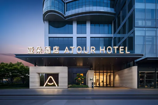 龙岩大道万宝广场亚朵酒店+森林水乡景区门票 1-2天自由行套餐