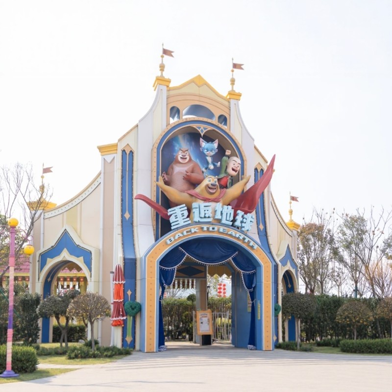 【临海亲子游】浙江临海远洲酒店贵宾楼2晚+熊出没探险乐园家庭票 - 定制游预订