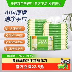 
Combi baby wipes, newborn baby wet wipes, special baby mini bag for hand and mouth, portable