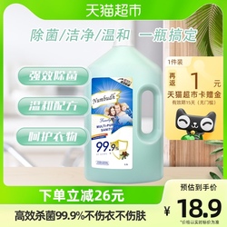 Nanbao Numbudh Liquido Degerminante Per Indumenti - Sterilizzazione Profonda Al 99,9% - Fragranza Deodorante E Duratura - Bottiglia Da 2,3 Litri