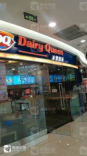 Dairy Queen(王府井百货)图片