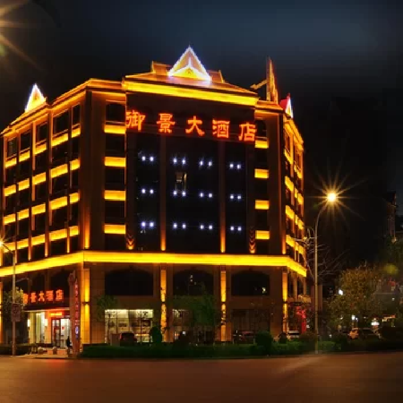 D2天1晚德宏傣族景颇族自治州瑞丽御景大酒店自由行+瑞丽市一寨两国门票单人酒景套餐