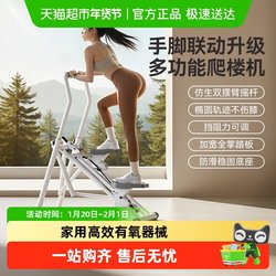 Merrick Stair Climbing Machine, Home Aerobic Stepper, Climbing and Mountaineering Machine, Small Silent Exercise Equipment for Weight Loss and Fitness