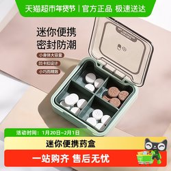 Sf Express Free Shipping Portable Medicine Box Four-Compartment Pill Organizer Storage Box for Carrying Medication and Pills