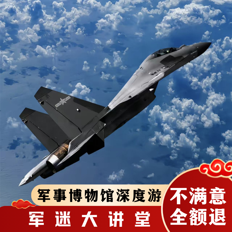 北京军事博物馆2.5h跟团游【含入馆】军博导游讲解亲子研学一日游 - 定制游预订