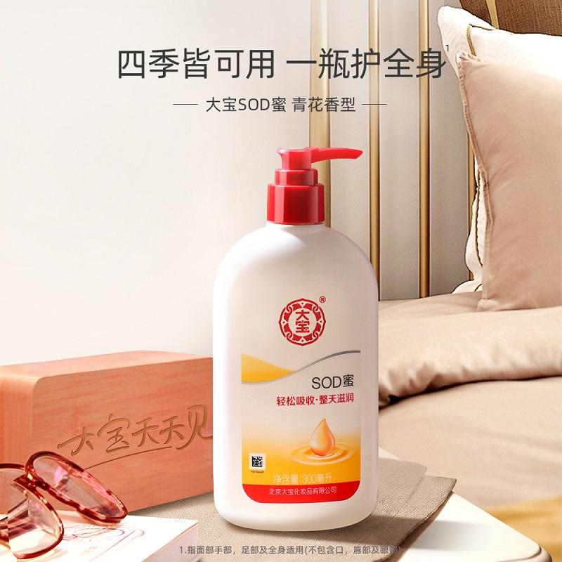 Dabao 大宝 sod蜜补水保湿乳 300ml  ￥18.9 （19.9，反1猫超卡）