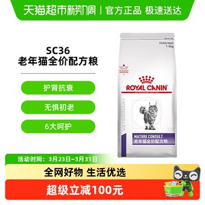 
Royal Full Price Formula Food for Senior Cats (Phase 1) SC36 Cat Food Staple Food for 7 Years Old and Over