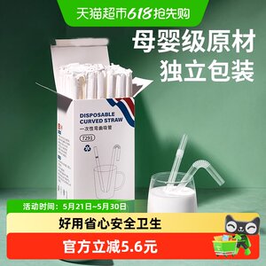 The one -time straw of the family nest is a separate single -sub -packaging of pregnant women, baby milk tea, drinking soup straws can be curved