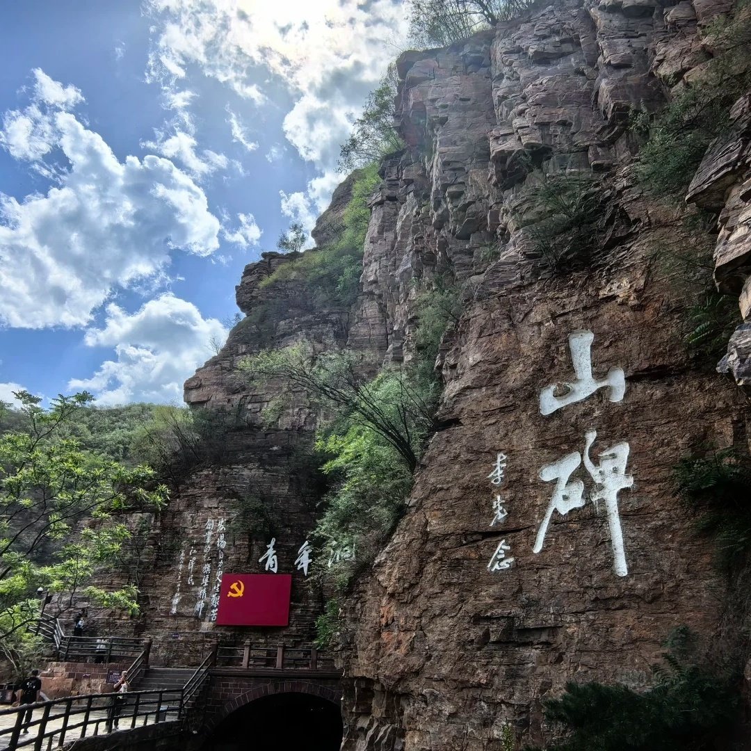 维也纳国际酒店(林州红旗渠大道店)住宿+红旗渠成人门票
