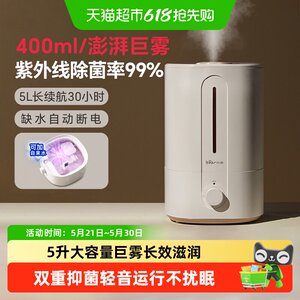 Bear humidifier home silent bedroom pregnant women and babies living room desktop small large spray air-conditioned room humidifier