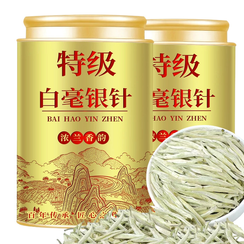 白毫銀針特級福建白茶2025新茶明前頭採嫩芽老白茶茶葉