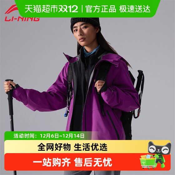 Li Ning sports outdoor jacket for women's Ten Thousand Dragon Armor series autumn new windproof and warm hiking hooded jacket