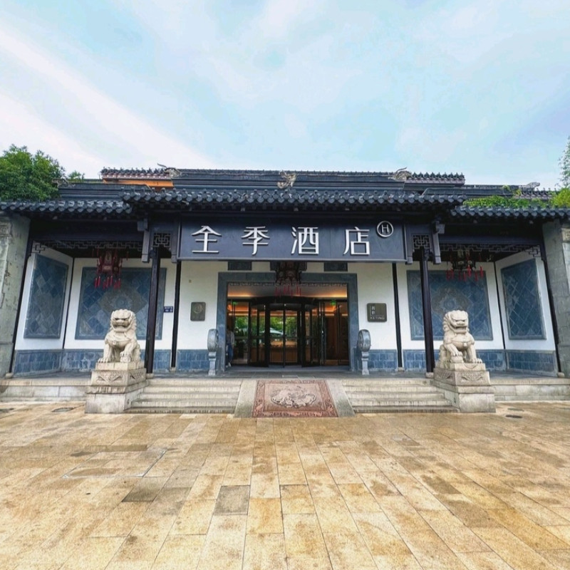 x【2天1晚】苏州自由行住全季酒店(苏州观前街店)+热门景点+可选其他酒店门票+早餐 - 定制游预订