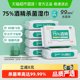 Deyou 75-degree alcohol disinfection wipes for students and children special wet tissue sterilization wipes paper cleaning and thickening