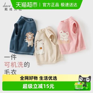 
David Bella children's sweater vest 2026 new baby girl pure cotton sweater boy vest bottoming top