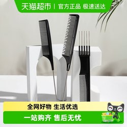 Free Shipping Steel Needle Tail Comb for Makeup Artists, Special Hair Parting Comb, Hairdressing Long Tail Detangling Comb