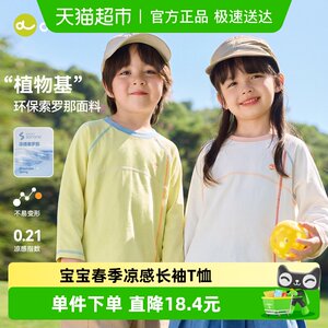 
Dudujia boys long-sleeved T-shirt spring children's tops girls spring bottoming baby children's clothing with long T-shirt spring style