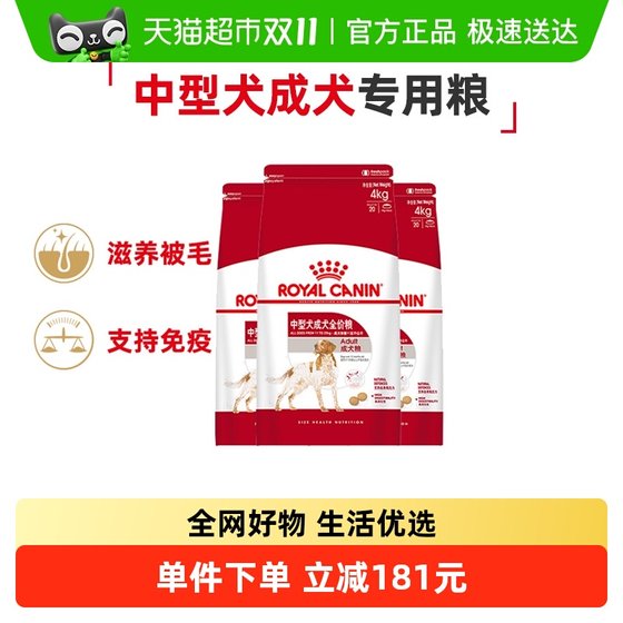 Royal Dog Food M25 Medium-sized Dog Adult Dog Food 4kg*3 Bags of Border Coat Shiba Inu General Food Dog Main Food Official Genuine