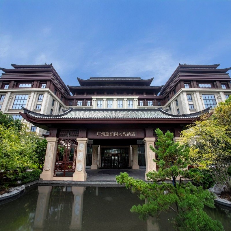 广州-广州施柏阁大观酒店2天1晚自由行随心选+广州热雪奇迹门票 - 定制游预订