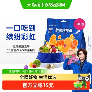 Blue's dog snacks freeze-dried spores sprouts sprouts sprouts dogs vegetables fruit jelly dried cheese small dog puppies pet snacks
