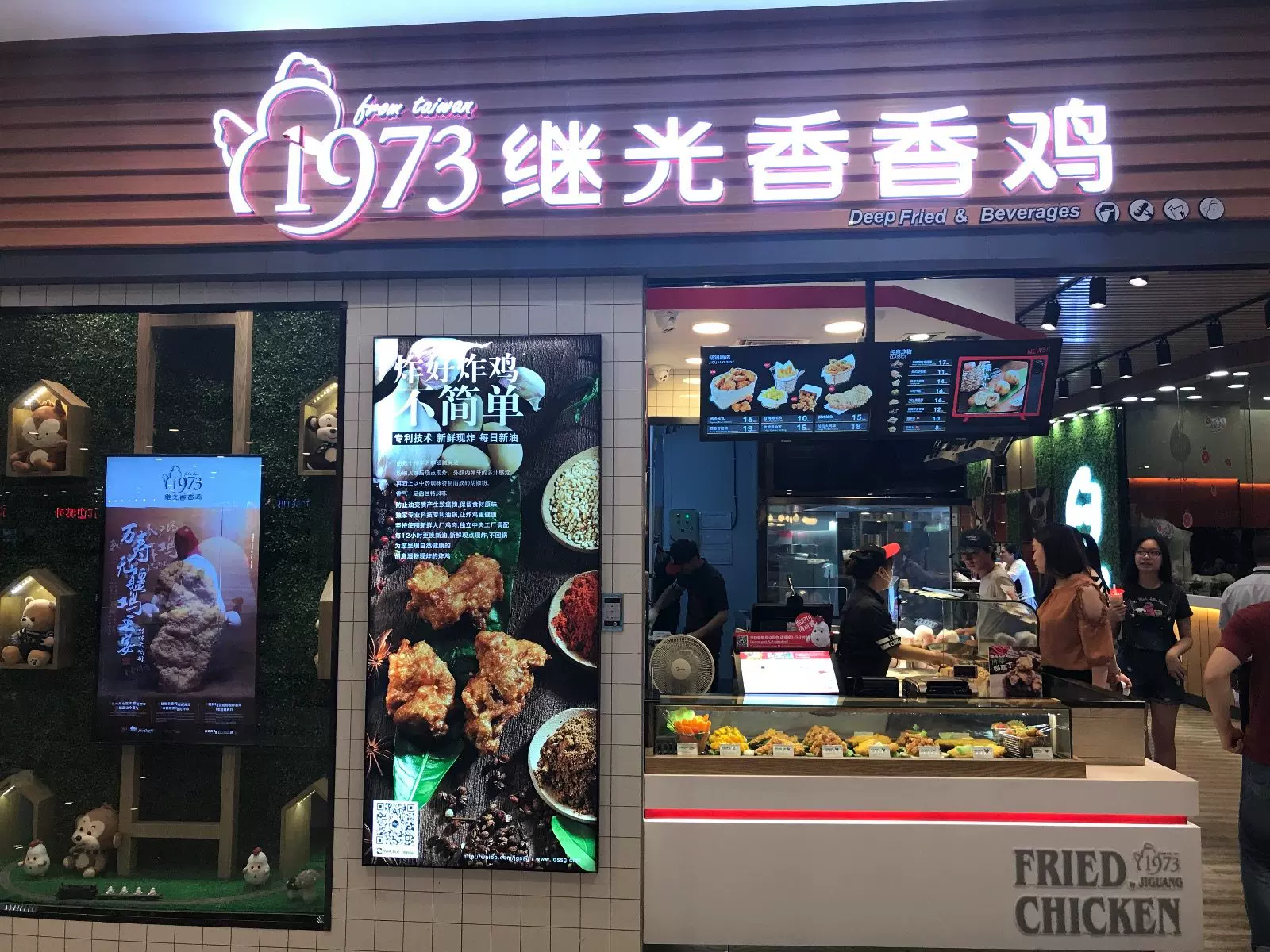 1973继光香香鸡(美兰湖店)图片