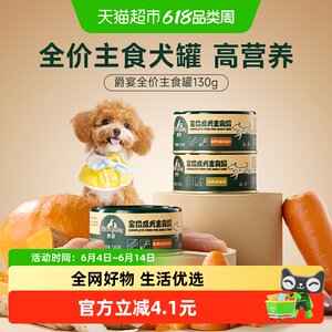 
Meatyway Jueyan dog staple food canned pet wet food pet dog rice canned dog food for adult dogs