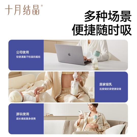 October Crystal 電気搾乳機 - 産後・妊娠中の女性のための自動