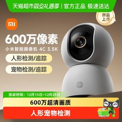 Xiaomi Smart Camera Ptz Version Surveillance Home Mobile Phone Remote Wireless Network Camera 360 Panoramic 4C