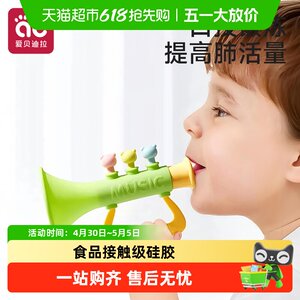 Small trumpet children's toys baby can blow whistle and whistle instrument non-toxic silicone for over 6 months harmonica