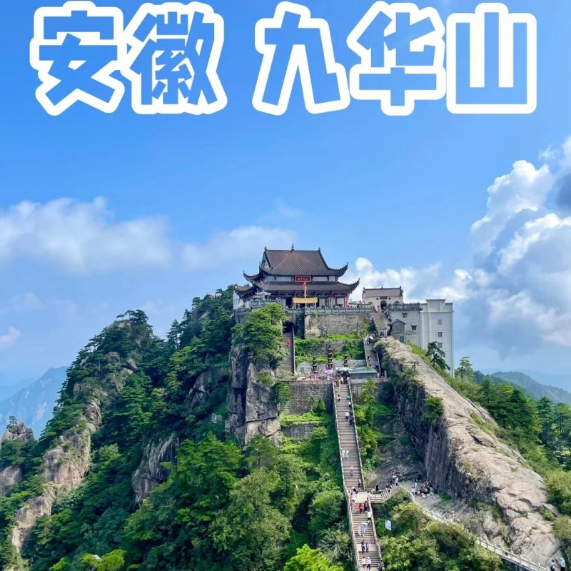 安徽池州九华山风景区佛光大道亚朵酒店 4天3晚 客房+九华山风景区成人门票