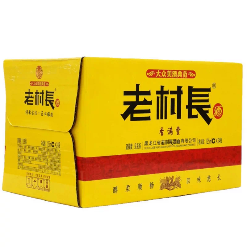 老村长香满堂酒 125ml*24瓶/箱