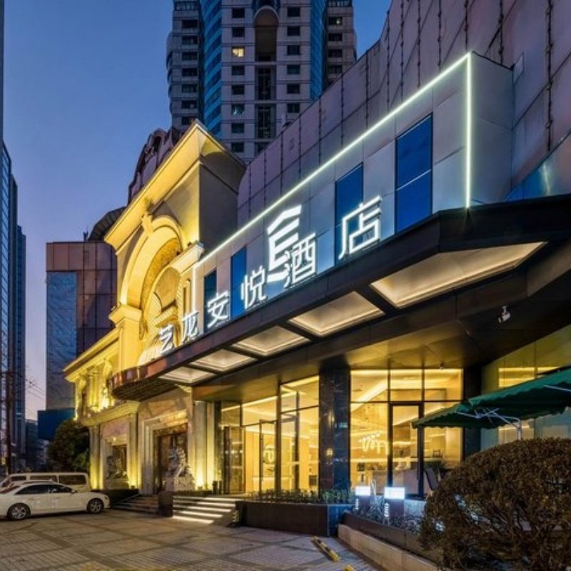 D2天1晚上海市艺龙安悦酒店上海浦东大道歇浦路地铁站店自由行+上海博物馆门票 - 定制游预订