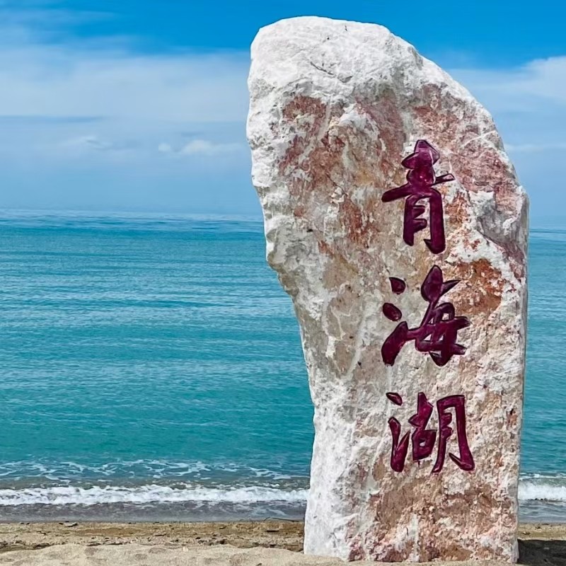 【乐享】西宁海湖新区城际酒店豪华套房五天四晚+日月山+青海湖