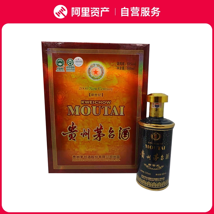 貴州茅台酒 干支羊茅台酒 2015年 53％ 未開栓中国酒五星（2）