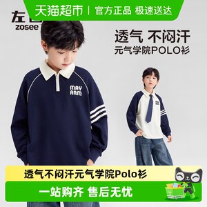 
Zuoxi children's clothing boys' long-sleeved T-shirts college style POLO shirts children's spring clothing 2026 new boys' big children's sweatshirts