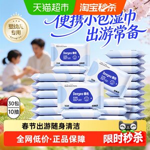 
Deyou Infant Wet Wipes for Hands, Mouth and Farts Special Thickened Wet Wipes for Children and Students Travel Clean and Portable Pack