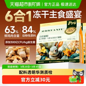 
Kuanfu full price cat food Liupin Grain-free freeze-dried cat food 2.5*0.5kg fresh meat freeze-dried into kitten staple food with balanced nutrition