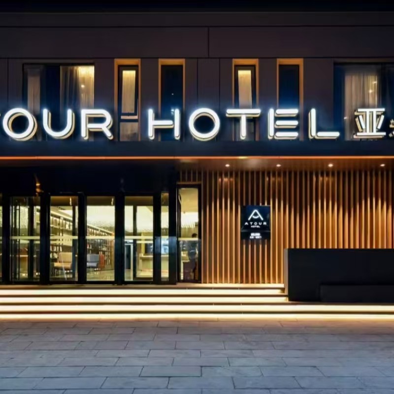 【3天2晚】北京自由行住北京朝阳门雅宝路亚朵酒店+北京热门景点门票+早餐+酒店可选 - 定制游预订