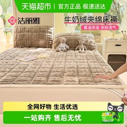 Jialiya Milk Velvet Quilted Mattress Thickened Warm Mattress Soft Cushion Coral Velvet Dormitory Home Mattress Pad