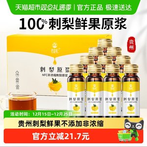 
Laonongqi Guizhou Prickly Pear Fresh Fruit Puree Raw Pressed No Sugar Added NFC Non-Concentrated Rich in VC to Promote the Absorption of Nutrients