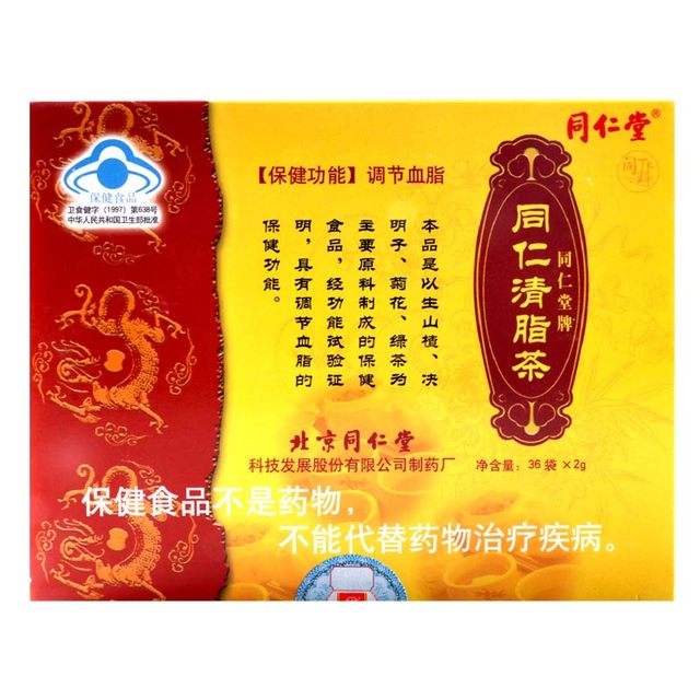 Fatty liver and lipid-lowering tea combined with hawthorn tea for lowering blood pressure and blood sugar, lowering triglycerides and cholesterol, liver-protecting tea