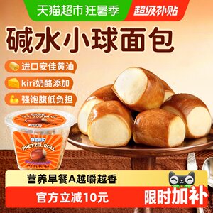 
Alkaline water whole wheat bread balls Sam's pregnant women's breakfast independent small packaging office children's no-added snacks