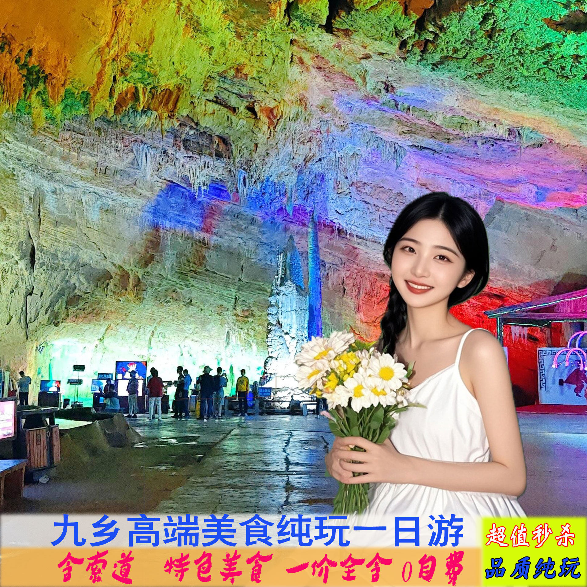 云南旅游昆明九乡一日游含索道可选精致小包团纯玩无购物特色午餐 - 定制游预订