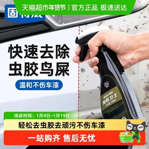 
Goodway shellac gum remover car special resin bird dropping white car no damage car paint cleaner