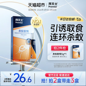 Germany worshiped the destruction of the Ant medicine, the whole nest of the house, the home room kitchen artifact, the ant bait of the ant bait to remove the little ant