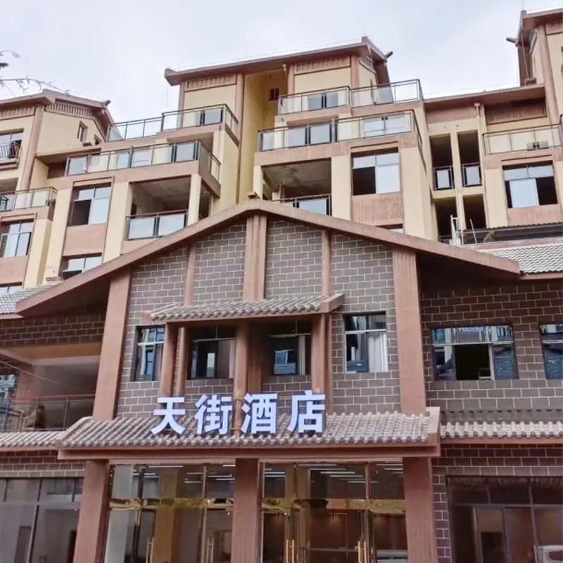 【2大1小】丰都九重天天街酒店2天1晚+九重天+雪玉洞